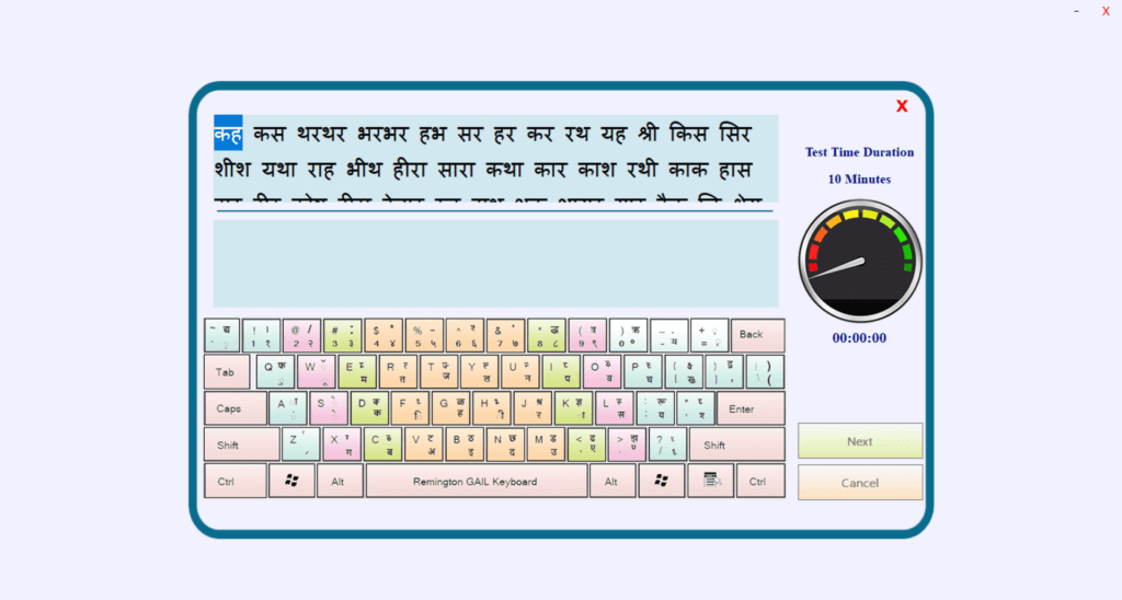 Mastery in Krutidev, Devlys10, Remington Gail, and Inscript Typing | Bihar typing | HP typing | JOR typing | Free typing | Bihar hindi typing | HP JOR typing | AO typing | MP cpct typing | UP cpct typing | Online typing | Online Hindi typing | Typing test | Free typing test | Free Hindi typing test | rssb typing | Ldc typing | Free paragraph for typing