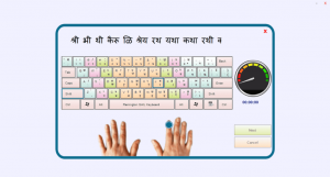 UP Police SI-ASI Typing Exam, Beltron Typing Exam Software Download Now