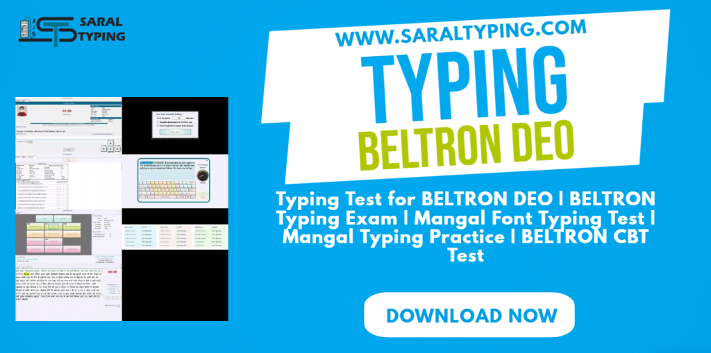 Typing Test for BELTRON DEO | BELTRON Typing Exam | Mangal Font Typing Test | Mangal Typing Practice | BELTRON CBT Test | Beltron DEO Typing Exam Software | BELTRON Bihar Data Entry Operator (DEO) | Beltron DEO Previous Year Papers