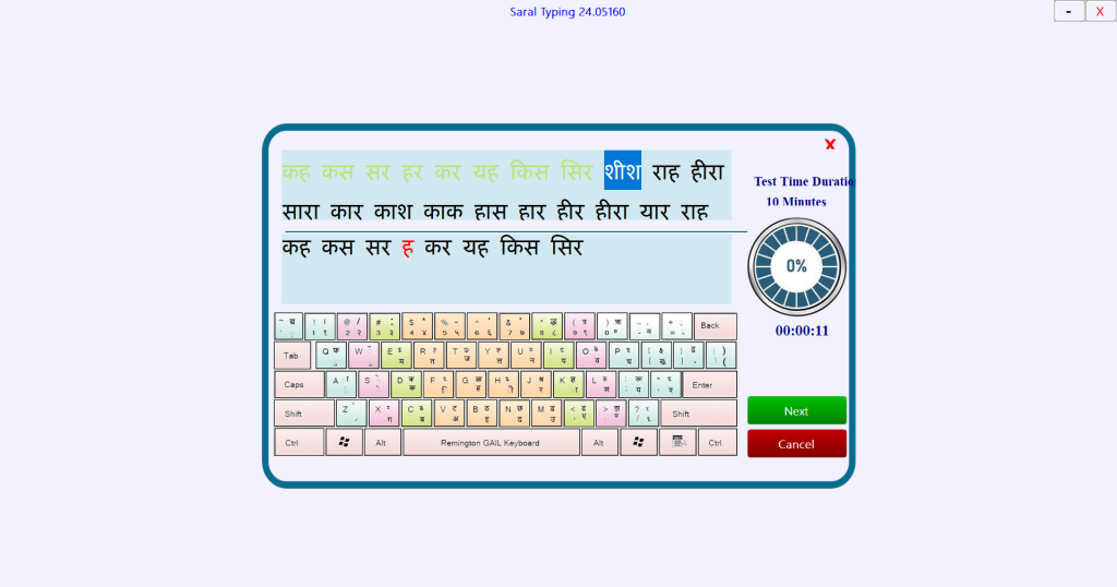 Bihar typing | HP typing | JOR typing | Free typing | Bihar hindi typing | HP JOR typing | AO typing | MP cpct typing | UP cpct typing | Online typing | Online Hindi typing | Typing test | Free typing test | Free Hindi typing test | rssb typing | Ldc typing | Free paragraph for typing